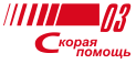 Ханты-Мансийская станция скорой медицинской помощи