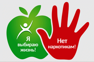 С 24 июня по 30 июня в ХМАО- Югре стартует неделя профилактики употребления наркотических средств