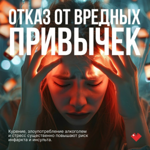 Здоровое сердце — залог долголетия: советы югорского кардиолога в Международный день сердца