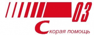 Информация о работе службы скорой медицинской помощи  г. Ханты-Мансийска за март 2017 года.