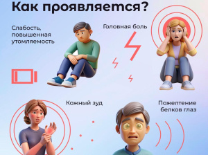 Неделя по борьбе с заражением и распространение хронического вирусного гепатита С проходит в России с 10 по 16 марта 