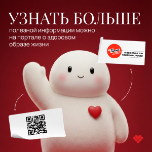 Неделя осведомленности о заболеваниях сердца