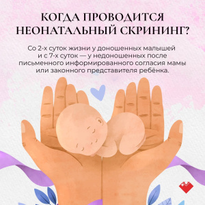 Неделя здоровья матери и ребенка проводится в России с 31 марта по 6 апреля