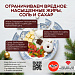 Неделя популяризации здорового питания