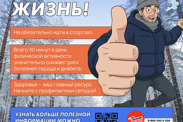 Неделя сохранения мужского здоровья