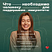 Неделя поддержания и укрепления иммунитета с 24 февраля по 2 марта