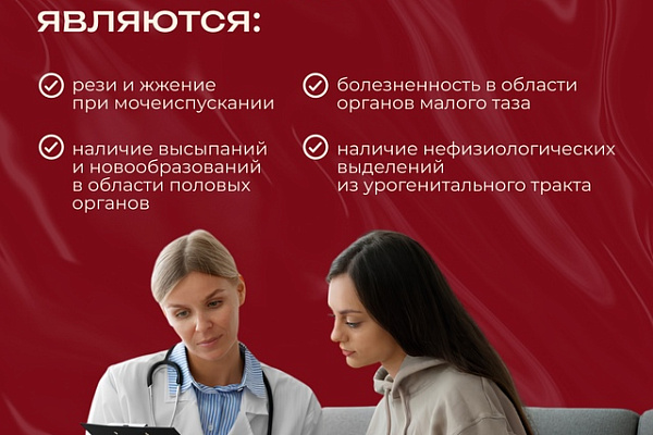 Неделя профилактики ИППП: главный дерматовенеролог Югры о рисках и защите