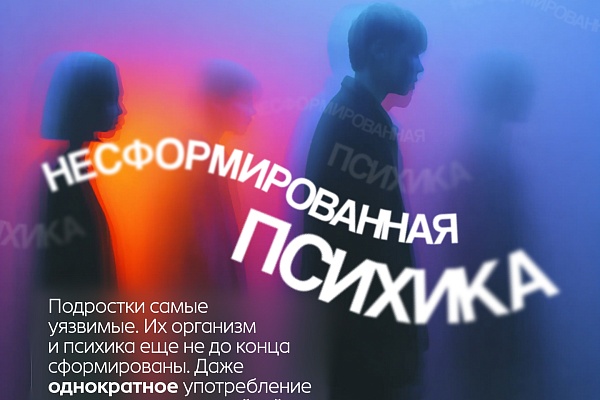 В Югре проходит Неделя профилактики употребления наркотических средств