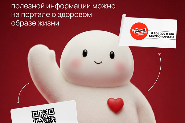 Неделя осведомленности о заболеваниях сердца