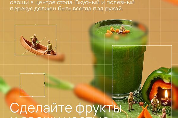 Недели популяризации потребления овощей и фруктов