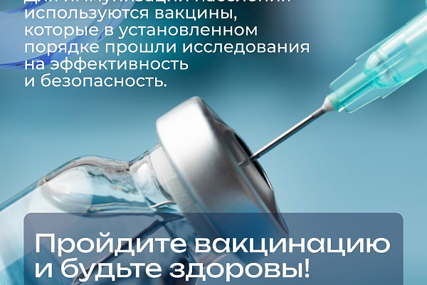 Главный инфекционист Югры напоминает о важности вакцинации