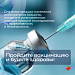 Главный инфекционист Югры напоминает о важности вакцинации