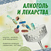 Неделя популяризации донорства крови и костного мозга