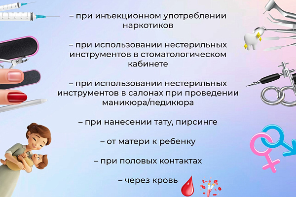 Неделя по борьбе с заражением и распространение хронического вирусного гепатита С проходит в России с 10 по 16 марта 