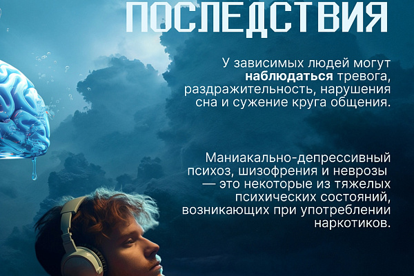 Неделя профилактики употребления наркотических средств проходит в Югре 