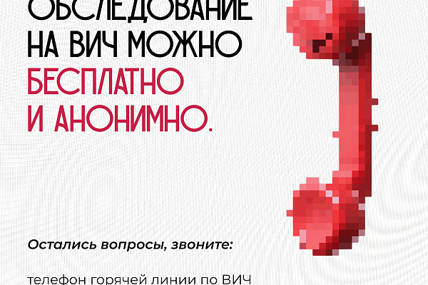 1 декабря – Всемирный день борьбы со СПИДом