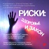 В Югре проходит Неделя профилактики употребления наркотических средств