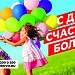 Ты сильнее!