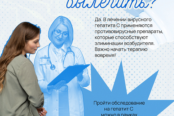 С 9 по 15 марта в Югре, как и по всей России, пройдет Неделя по борьбе с хроническим вирусным гепатитом С