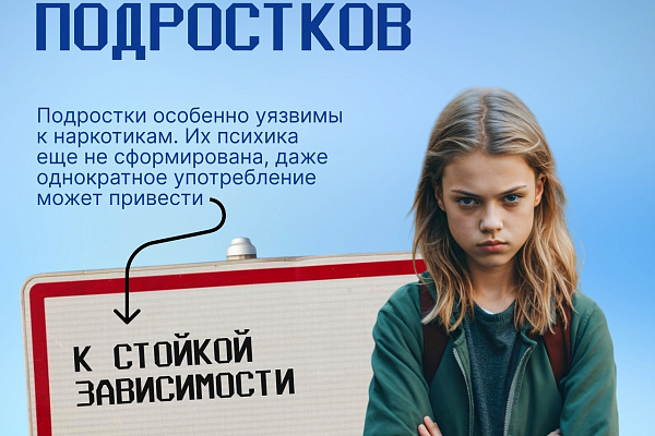 Неделя профилактики употребления наркотических средств проходит в Югре 