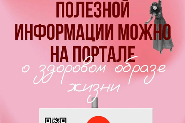 Неделя профилактики заболеваний желудочно-кишечного тракта
