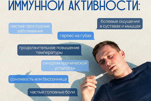 В преддверии сезона простуд и весеннего авитаминоза главный внештатный специалист аллерголог-иммунолог Департамента здравоохранения Югры Людмила Трофимова рассказала о факторах, разрушающих защитные силы организма, и способах их укрепления