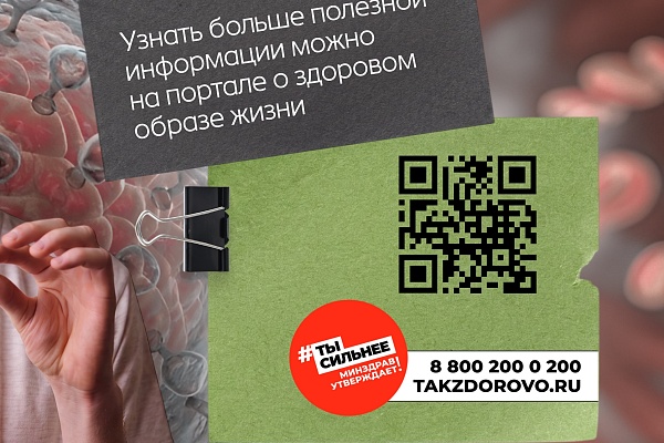 Неделя профилактики заболеваний печени