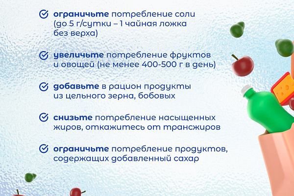 Неделя профилактики неинфекционных заболеваний проводится с 20 по 26 января.
