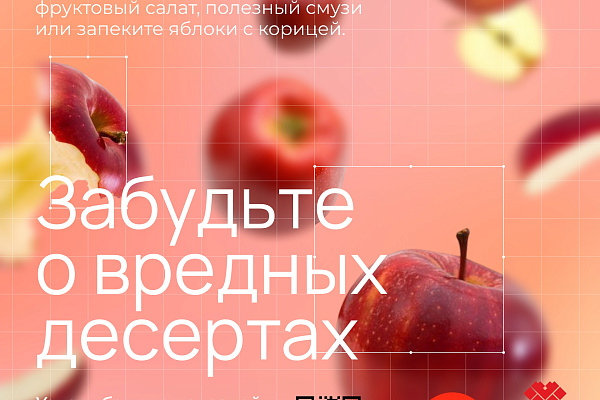 Недели популяризации потребления овощей и фруктов
