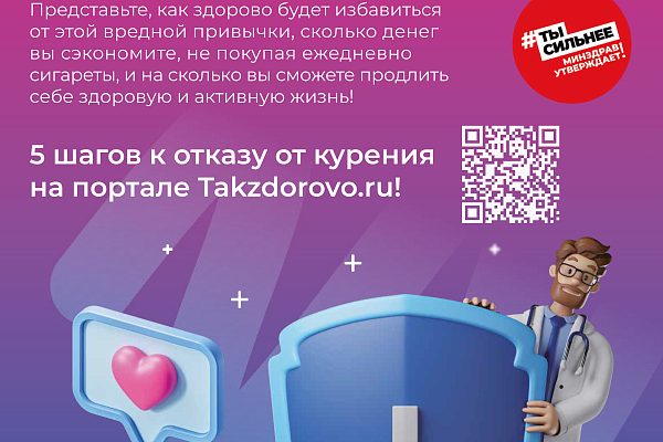 Takzdorovo.ru