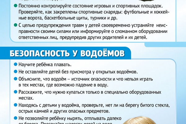 В июне  Ханты- Мансийская городская клиническая станция скорой медицинской помощи присоединяется к окружному месячнику по профилактике детского травматизма