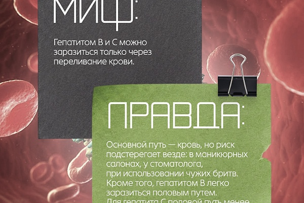 Неделя профилактики заболеваний печени