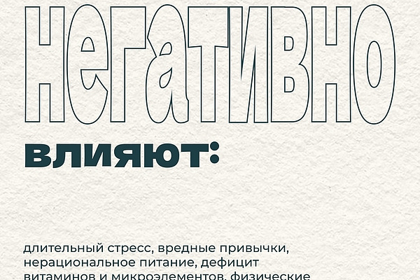 Неделя поддержания и укрепления иммунитета с 24 февраля по 2 марта