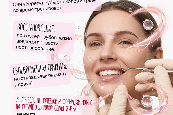 В Югре проходит Неделя ответственного отношения к здоровью полости рта