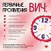 1 декабря – Всемирный день борьбы со СПИДом