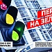Ты сильнее!