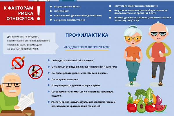 1 октября в Югре стартует месячник профилактики факторов риска для пожилого человека