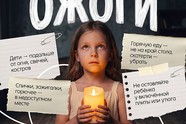 Неделя, направленная на снижение смертности от внешних причин