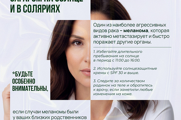  В Югре стартует Неделя профилактики онкологических заболеваний