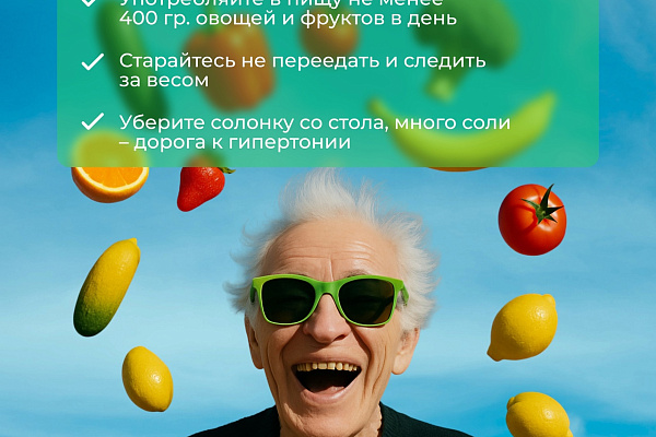 Неделя здорового долголетия проходит в России с 5 по 12 мая