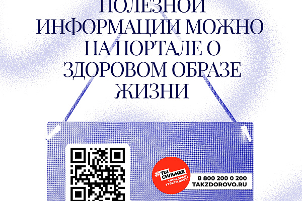 С 25 по 31 мая в России проходит Неделя отказа от табака, приуроченная к Всемирному дню без табака (31 мая)